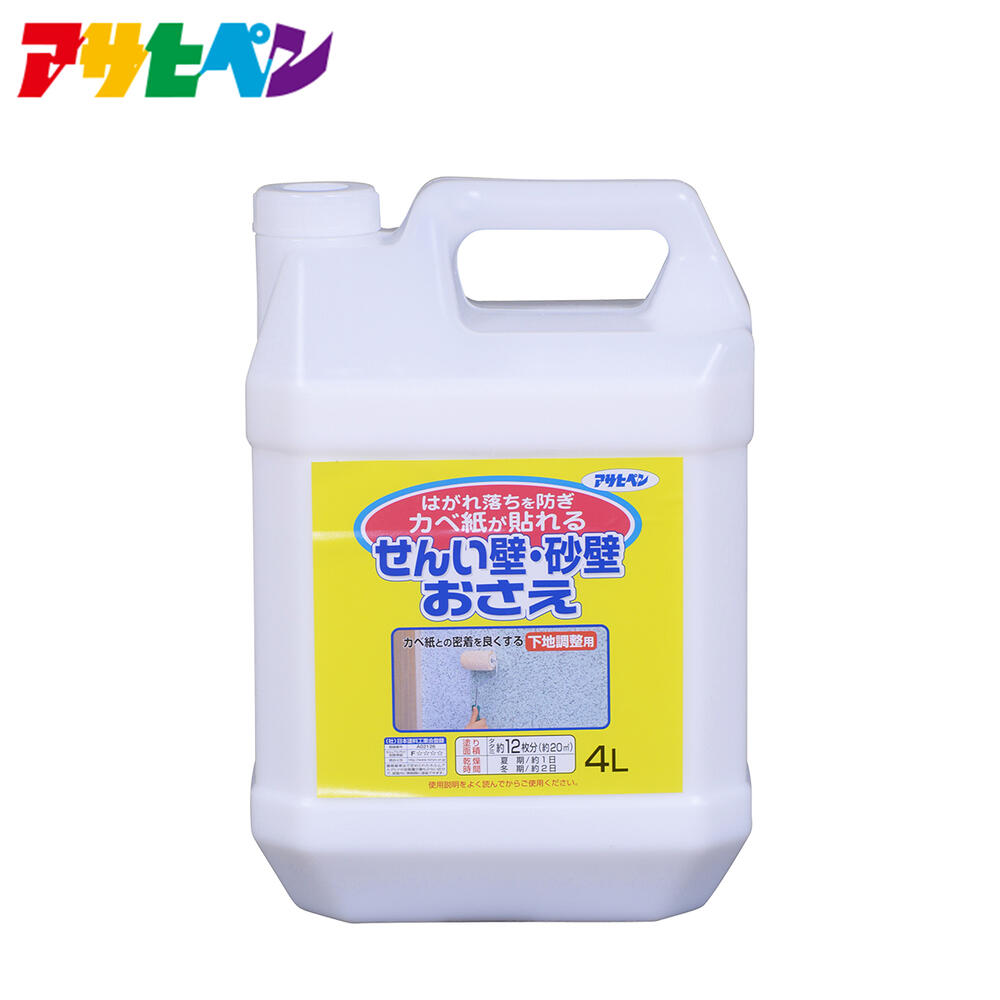楽天市場 アサヒペン公式 せんい壁 砂壁おさえ 4l アサヒペンストア楽天市場店