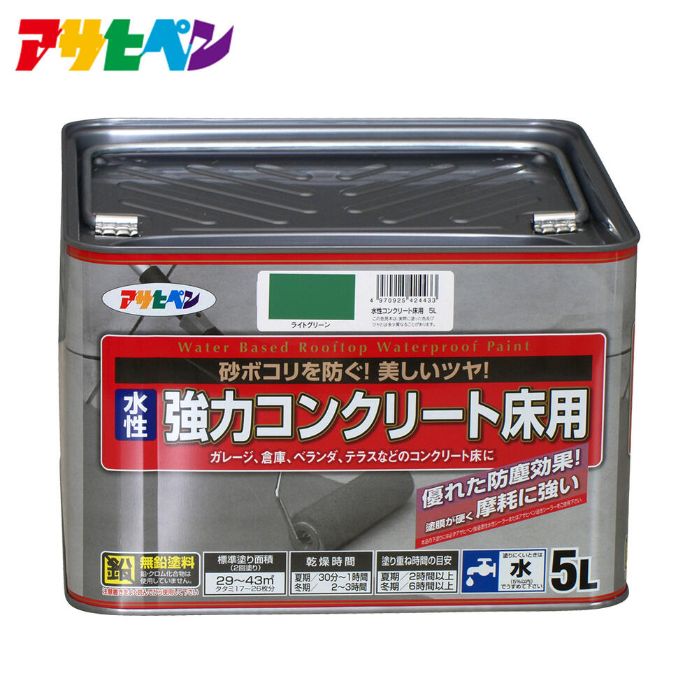 【ポイント5倍 7/19 20:00～7/26 1:59まで】アサヒペン 水性強力コンクリート床用(5L)｜アサヒペンストア店