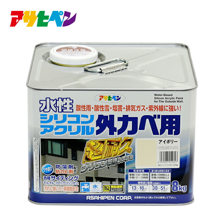 【ポイント5倍 7/19 20:00~7/26 1:59まで】アサヒペン 水性シリコンアクリル外かべ用 8kg|アサヒペンストア店