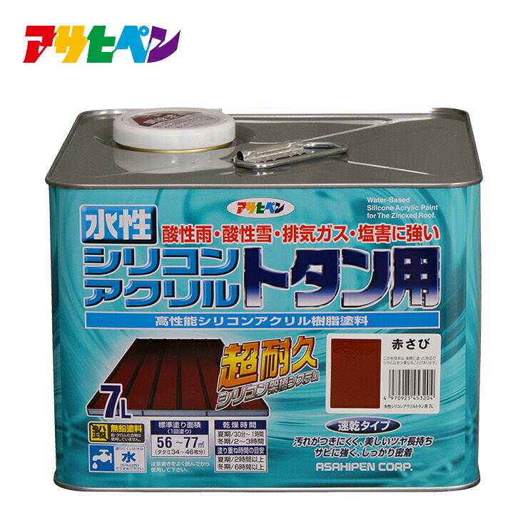 【ポイント5倍 7/19 20:00~7/26 1:59まで】アサヒペン 水性シリコンアクリルトタン用 7L 赤さび こげ茶 屋根 とい ひさし 下見板 塀 トタン板 シャッター 門扉 フェンス 屋外 鉄部 木部|アサヒペンストア店