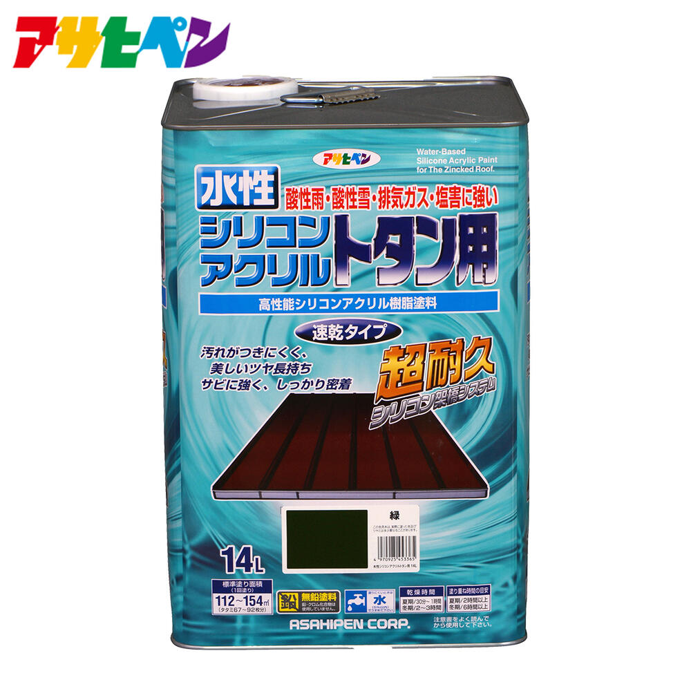 アサヒペン 水性シリコンアクリルトタン用 14L 緑 オーシャンブルー スカイブルー グレー 屋根 とい ひさし 下見板 塀 トタン板 シャッター 門扉 フェンス 屋外 鉄部 木部