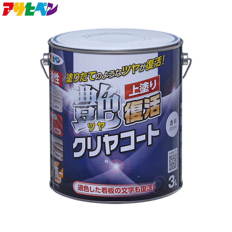 【ポイント5倍 4/4 20:00～4/10 01:59まで】アサヒペン 油性ツヤ復活クリヤコート（3L）