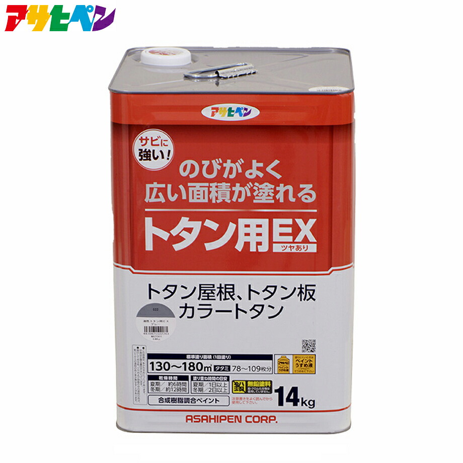 アサヒペン 油性トタン用EX（14kg/薄墨色・天の原青み）