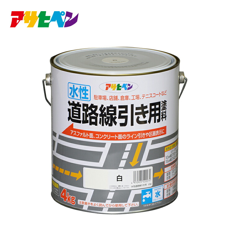アサヒペン 水性道路線引き用塗料-4kg