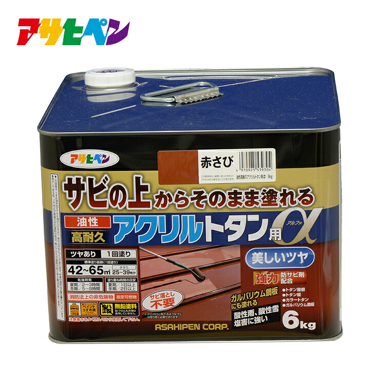 【ポイント5倍 7/19 20:00～7/26 1:59まで】トタン 塗料 油性高耐久アクリルトタン用α 6kg 塗り面積 42平米から65平米 ツヤあり １回塗り塗料 屋根 とい ひさし 下見板 塀などのトタン板 カラートタン ガルバリウム鋼板 屋外の鉄部や木部｜アサヒペンストア店