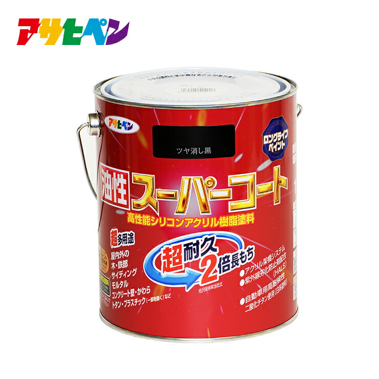 【ポイント5倍 4/14 20:00～4/17 01:59まで】アサヒペン 油性スーパーコート 1.6L