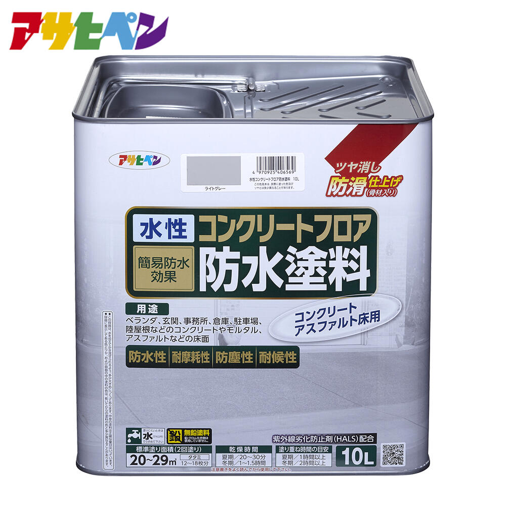 アサヒペン 水性コンクリートフロア防水塗料（10L）