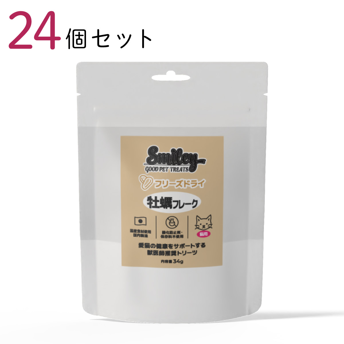 【ポイント5倍 4/14 20:00～4/17 01:59まで】Smiley スマイリー 国産 キャットスナック 猫用おやつ 猫用フリーズドライ 牡蠣フレーク 34g 24個セット お取り寄せ商品 QIX ペット用品 ペット 25,397円