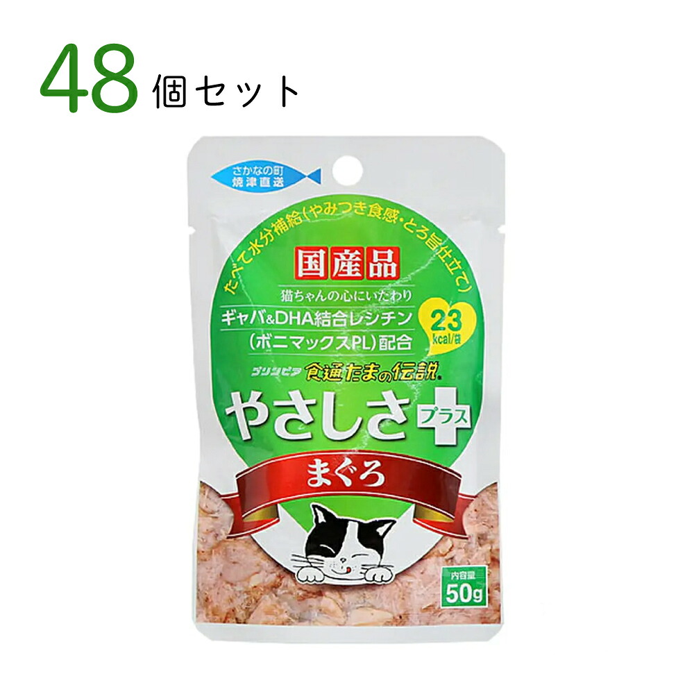 キャットフード 食通たまの伝説 やさしさプラス まぐろ 50g 48個セット お取り寄せ商品 国産 猫缶 缶詰 ペット用品 ペット