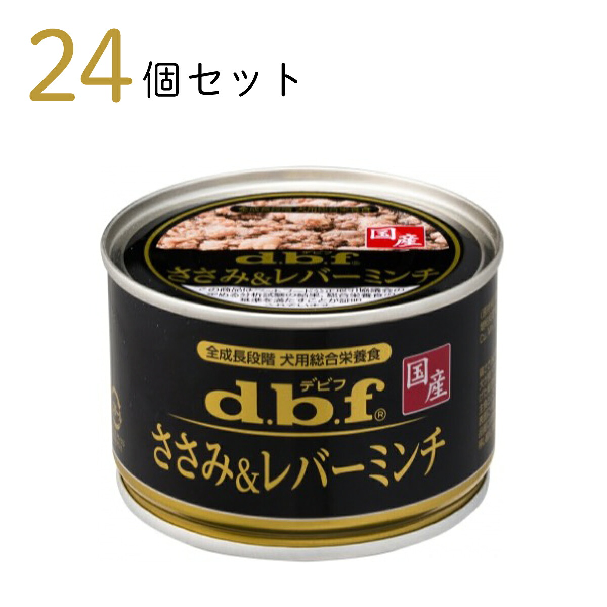 d.b.f ささみ＆レバーミンチ 150g ×24コセット