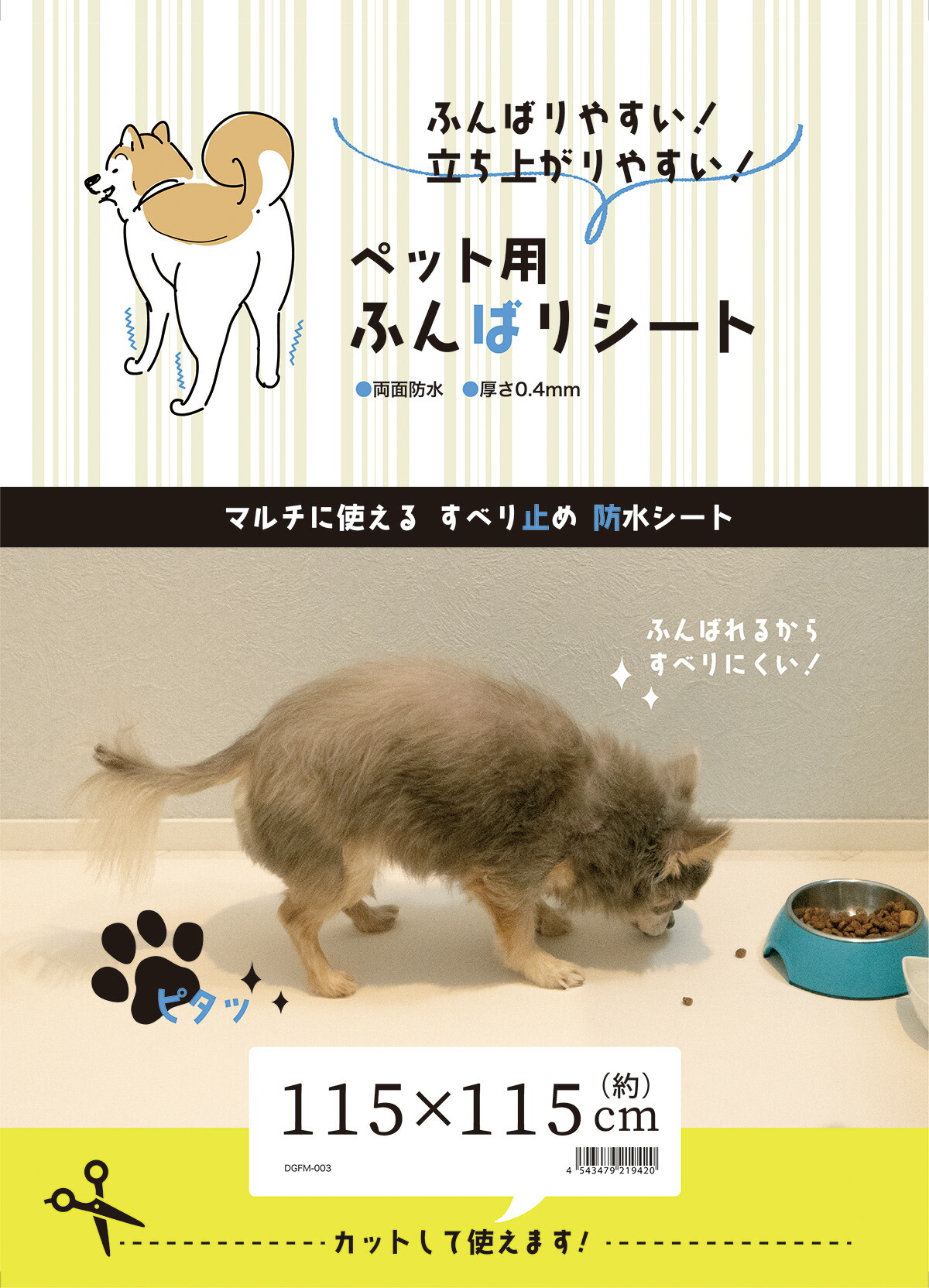 【ポイント5倍 4/4 20:00～4/10 01:59まで】プレーリードッグ ペット用ふんばりシート 規格:115×115cm ペット用品 ペット 4,938円