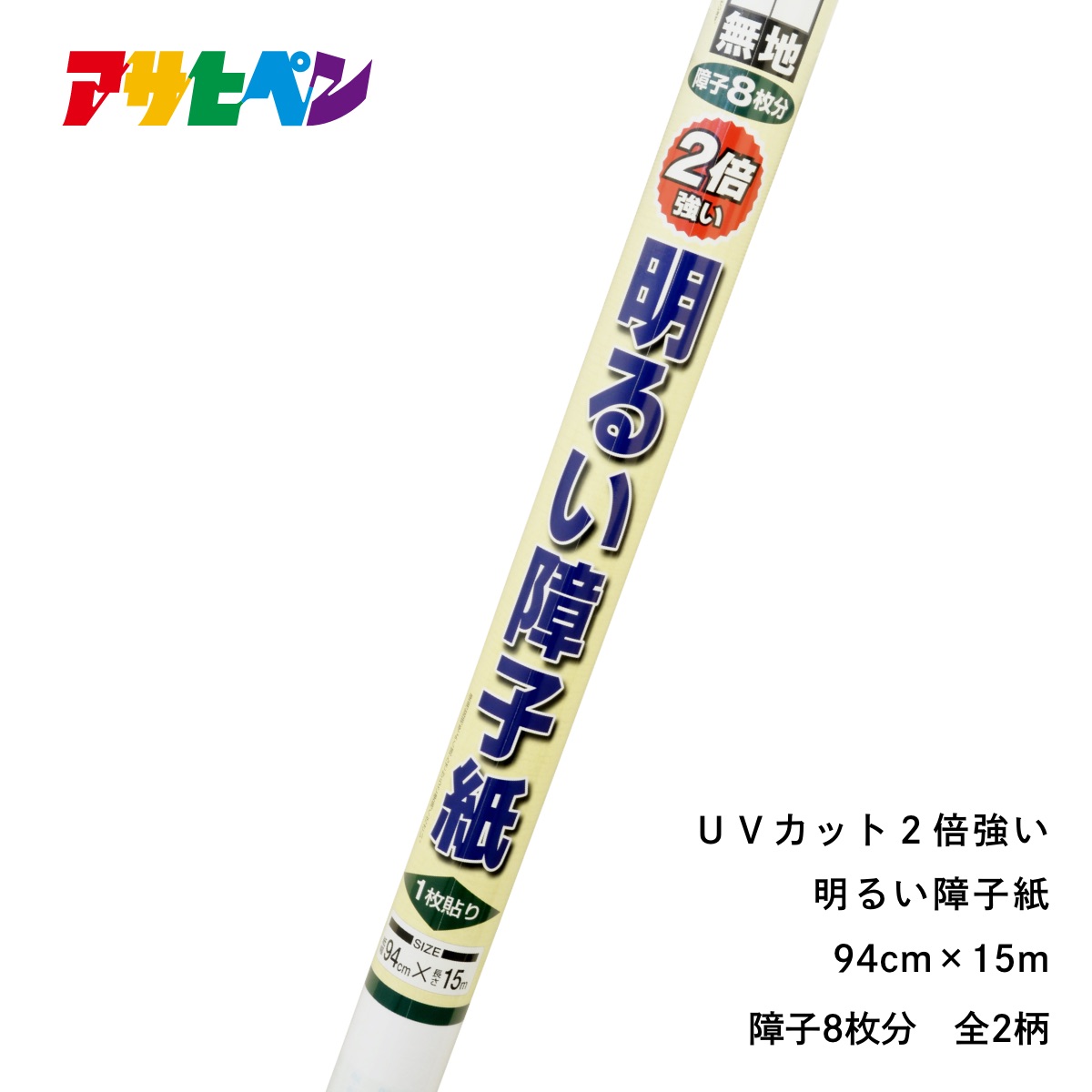 日本限定モデル】 アサヒペン 4970925131935 ＵＶ超強プラスチック障子紙テープ ５ＭＭＸ２０Ｍ ２巻入りＰＴ−４０ 超強プラスチック障子紙専用両面テープ  AP 幅5mmx長さ20m
