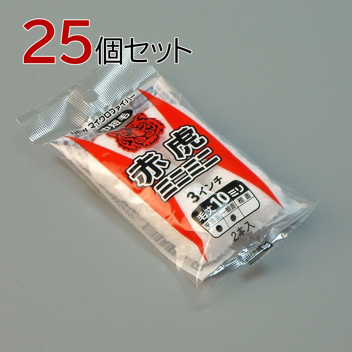 タイホウ 巻き 赤虎 ミニミニ 50本書き割り(2本入×25容器に並べる) 幅3in 毛丈10粍 ペンキ塗り用 えの具 ペンキ塗り マイクロファイバーローラー
