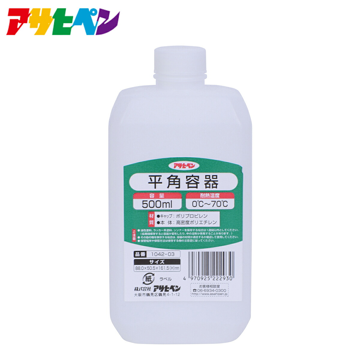 楽天市場 アサヒペン公式 平角容器 500ml アサヒペンストア楽天市場店