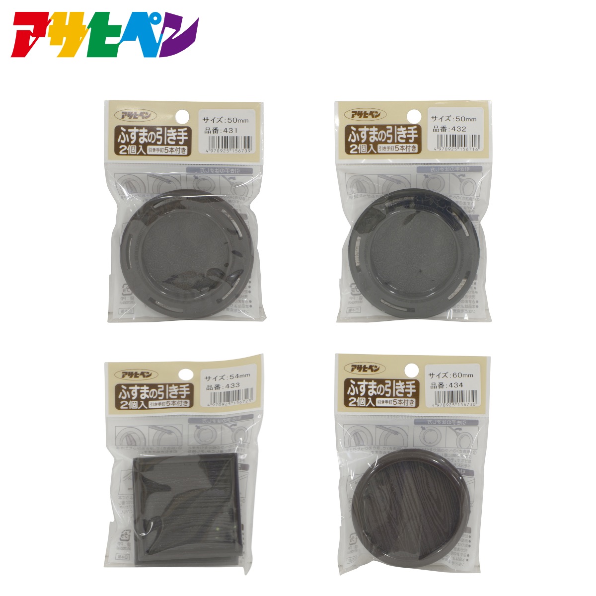 ＡＰ ふすまの引き手 ２個入り ４７３−５０ＭＭ 5☆大好評