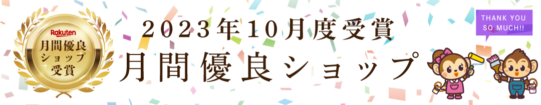 楽天市場】【ポイント5倍 3/4 20:00～3/11 01:59まで】水性塗料 水性