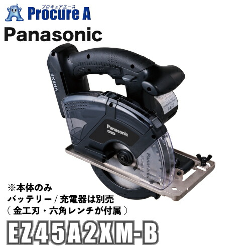 パナソニック Panasonic エグゼナパワーカッター135 ※本体のみ（金細工職人刃付） 黒いこと EZ45A2XM-B