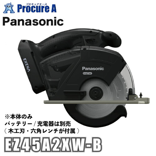 パナソニック Panasonic エグゼナ 力強さ切り手135 ※本体のみ（大工仕事刃付） 黒いこと 黒いこと EZ45A2XW-B