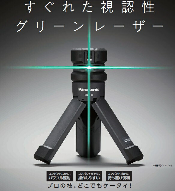 パナソニック レーザーマーカー 墨出し名人 ケータイ (軽耐) 壁十文字