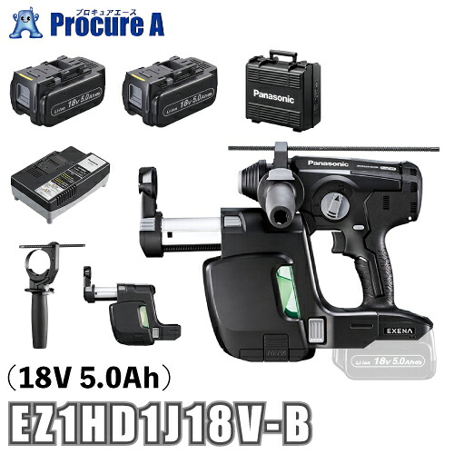 パナソニック/Panasonic ハンマードリルセット (黒 ブラック) EXENA エグゼナEZ1HD1J18V-B｜プロキュアエース