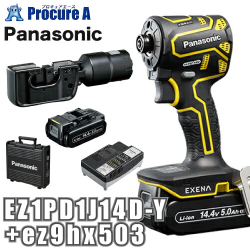 パナソニック Panasonic エグゼナ 申し受ける差しひびき１番ウッド 14.4V 黄味がかった 黄色 ケーブルカッターアタッチメント EZ1PD1J14D-Y+ez9hx503
