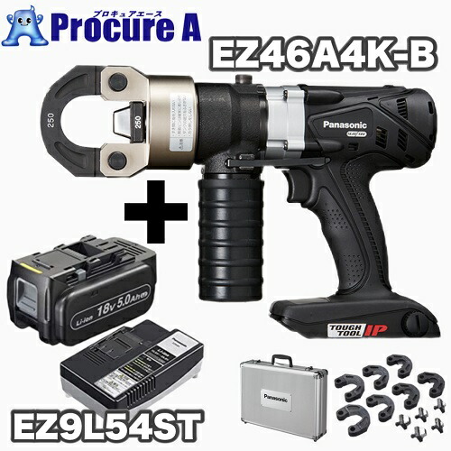 【独居室容器に並べる＋申し受ける器付】パナソニック 申し受ける圧着器 EZ46A4K-BDual 14.4V/18V （本体+圧着ダイス型書き割り+軽銀容れもの） ＋＜当店押さえる計画すること＞ 独居室容器に並べる（EZ9L54）と申し受ける器（EZ0L81）付