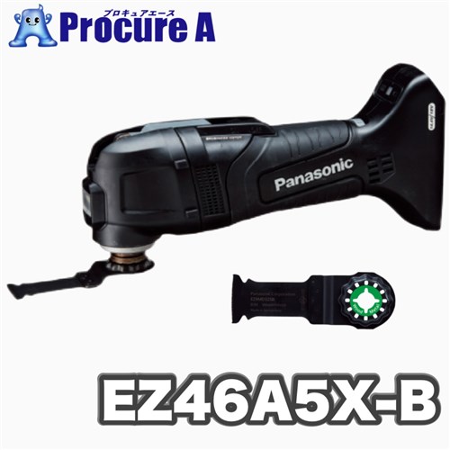 パナソニック/Panasonic 申し受けるマルチ手道具 EZ46A5X-B（黒・黒いこと）14.4V/18V デュアル ※こちらの商いものは本体のみです※電動手道具 労働者階級用 一こま OIS STARLOCK ご機嫌力強さ 切りおとす 摩擦 はがし