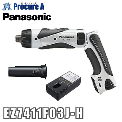 パナソニック Panasonic 申し受けるスティックドリルドライバー 薄墨色 (本体＋独居室1個＋申し受ける器) EZ7411F03J-H ●YA513