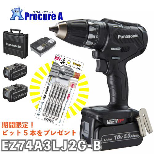 パナソニック 充電 マルチ ハンマードリル 【EZ78A1】14.4V/18V www