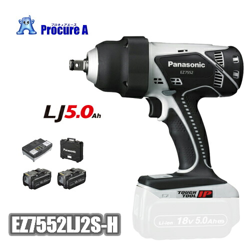 Panasonic パナソニック EZ7552LJ2S-H (グレー) 充電インパクトレンチ 18V 5.0Ah ＜セット品＞ 電池パック×2個・充電器・ケース 電動工具 プロ仕様 ●YA513