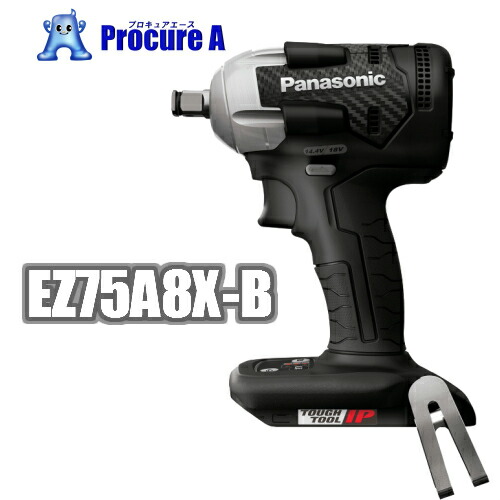 パナソニック/Panasonic EZ75A8X-B(黒いこと) 申し受けるインパクトレンチデュアル（Dual)14.4V/18V※こちらの商いものは本体のみです※電動物の具 労働者階級遣りくち 小型 仮総締め 本総締め バラシ 年長命