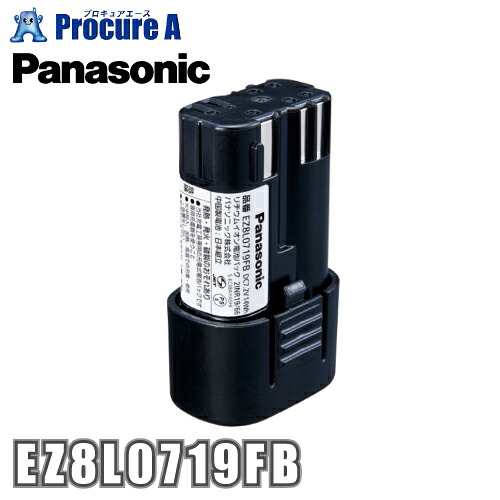 パナソニック Panasonic リチウム蓄電池容器に並べる 7.2V 天使の都市印字機（1.9Ah） EZ8L0719FB