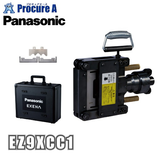 楽天市場】パナソニック ケーブルラックカッター EZ9XCC1 油圧マルチ用