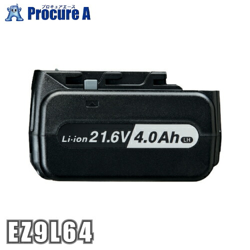 パナソニック Panasonic リチウムイオン独居室容器に並べる LH手合い(21.6V 4Ah) EZ9L64 ●YA513