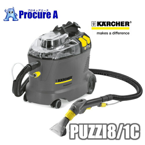 楽天市場 ケルヒャー レンタル 2泊3日 業務用 カーペットクリーナー カーペットリンスクリーナー シートクリーナー 車 シート スチームクリーナー ソファ カーペット クリーニング コンパクト 掃除機 車内清掃 客室清掃 カメラレンタル フリースタイル