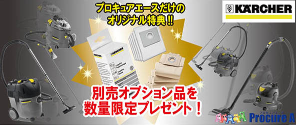 7/1 plus KARCHERTT7/1Plus用フィルターバックさらに1セットプレゼント♪ 452-3521/1.527-143.0ケルヒャージャパン/ (掃除機) ケルヒャーT 【フィルターバックプレゼント】 グレー業務用ドライクリーナー 【あす楽】