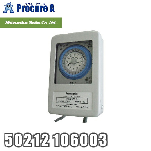 静岡製機 shizuoka タイマー24時間 (AC100V) ヒーター製品オプション品 50212 106003 ●YA513|プロキュアエース