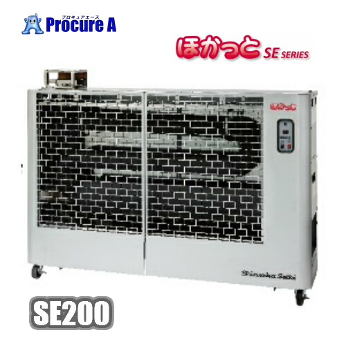 スイデン　ヒートスポット遠赤外線 seh-10a-1-b 100V未開封 ヒートスポット シングルタイプ SEH-10A-1 | スイデン