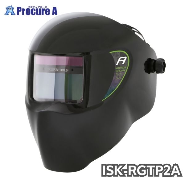 育良精機 溶接面(液晶式)ラピッド水呑み ISK-RGTP2A (40357) ISK-RGTP2A 1台 ●YA513