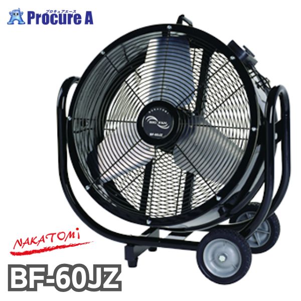 工業プラント扇 工業プラント扇風機 60糎 床置き 大型 100V ナカトミ ビックファン BF-60JZ NAKATOMI ●YA509