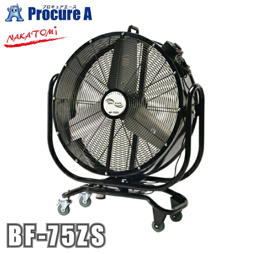 楽天市場】工場扇 工場扇風機 60cm 床置き 大型 100V ナカトミ