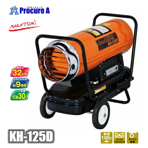 楽天市場】スポットヒーター 50/60Hz兼用 ヘルツフリー KH-30D