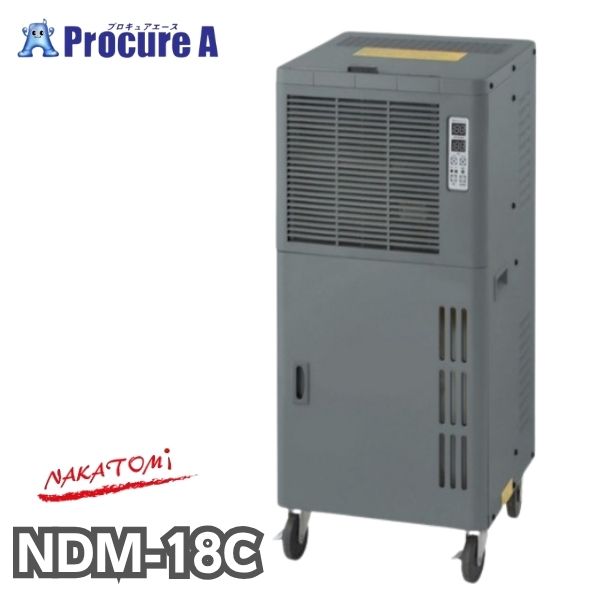 ナカトミ ノンフロン型除湿機（湿度制御付き）NDM-18C ●YA509