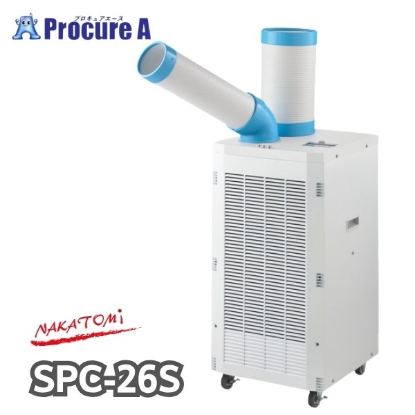 ナカトミ スポットクーラー 三相200V SPC-26S 自動首振り機能有り 冷媒R32 除湿 タンク容量4L 壁面設置可能 ●YA509