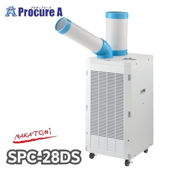 ナカトミ ドレンレススポットクーラー SPC-28DS 三相200V 自動首振り有り ノンドレン構造 冷媒R32 タンク容量4L ●YA509｜プロキュアエース 54,285円
