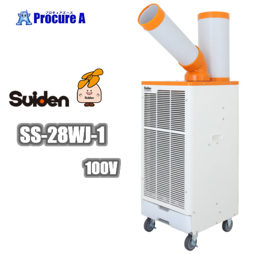 【楽天市場】スイデン/suiden SS-67EJ-3 3相200V スポット 