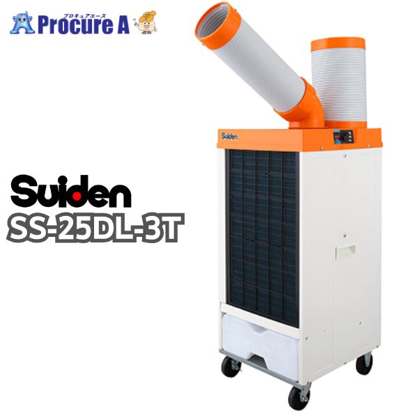 スイデン/suiden 斑点模様空調設備【周囲の状況型】 1口 首商い口あり 三相200V SS-25DL-3T 低GWP(大地生あたたかい化係数)冷媒「R32」召しかかえる かべピタ腹積もり 引き取り人付 ◇▼695-4966