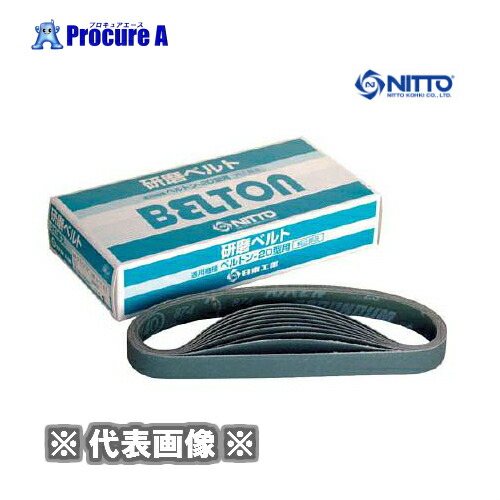 baz (ウォルナット) 楽天市場】日東ベルトン用ジルコニアベルト20X520mmZ#8020本入り90323