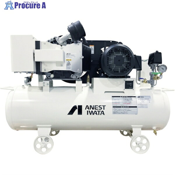 アネスト岩田 オイルフリースクロールコンプレッサ SLHシリーズ 60Hz モーター出力1.5kW SLH15EFS3-206 1台 ■▼257-9334 |プロキュアエース