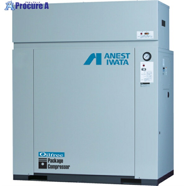 アネスト岩田 レシプロコンプレッサ(パッケージ・オイルフリータイプ) ドライヤー 50Hz モーター出力0.75kW CFP07CF-8.5DM5 1台 ■▼772-5523 ｜プロキュアエース